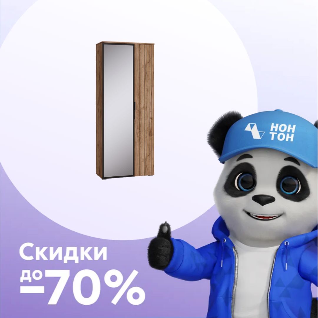 Шкаф двухстворчатый Гранд 13.226 дуб крафт табачный