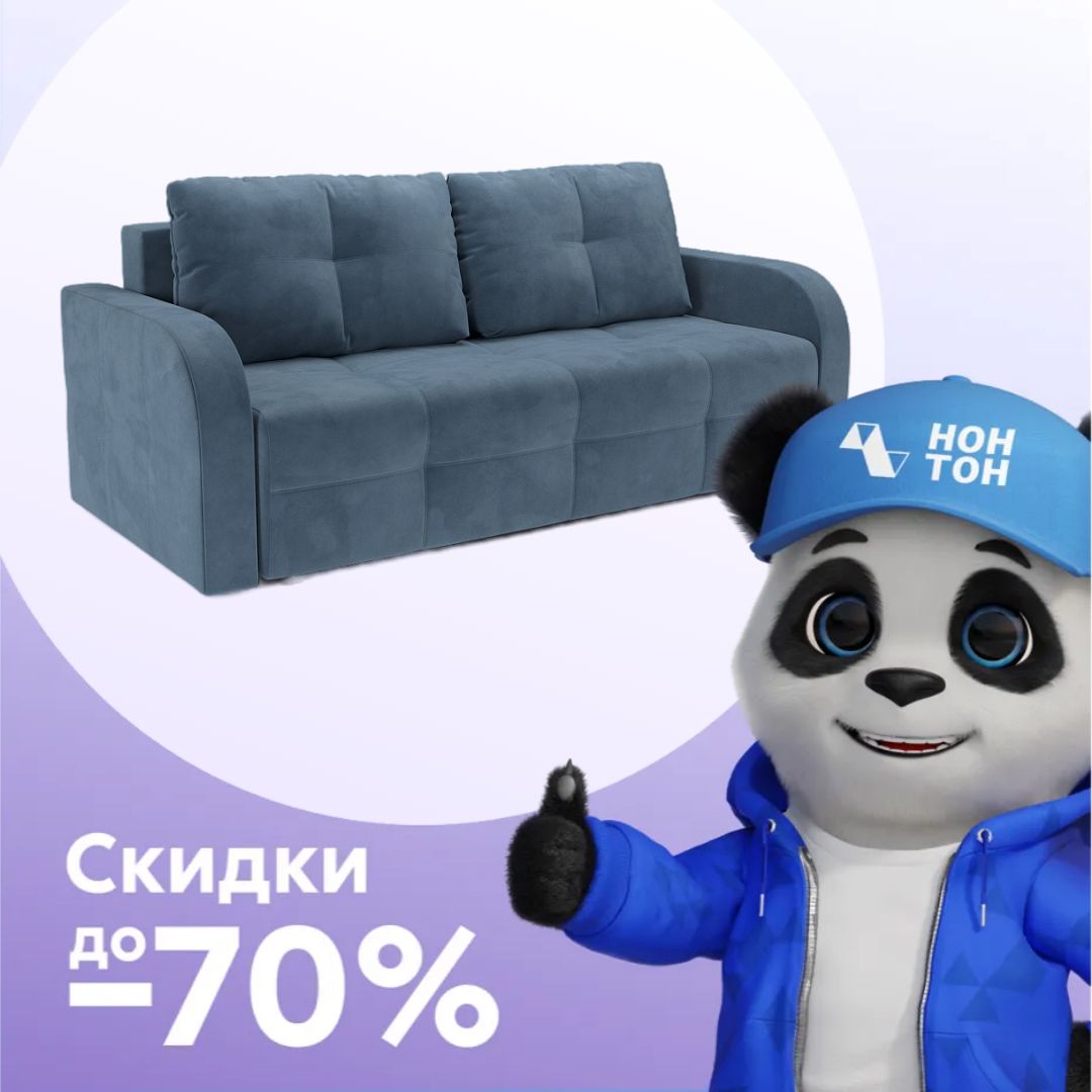 Диван еврокнижка Марсель №3 синий