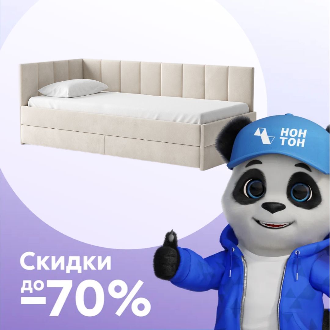 Кровать Норли песочная