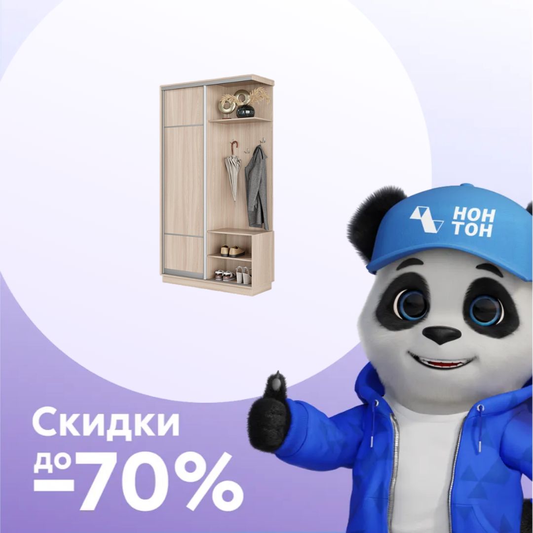 Прихожая-купе Альнаир мини ясень шимо светлый