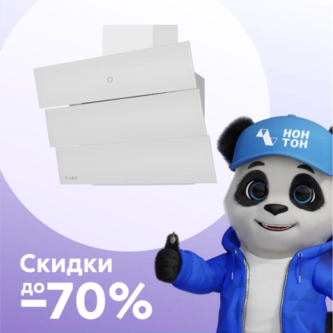 Наклонная вытяжка RIO GS 600 WHITE