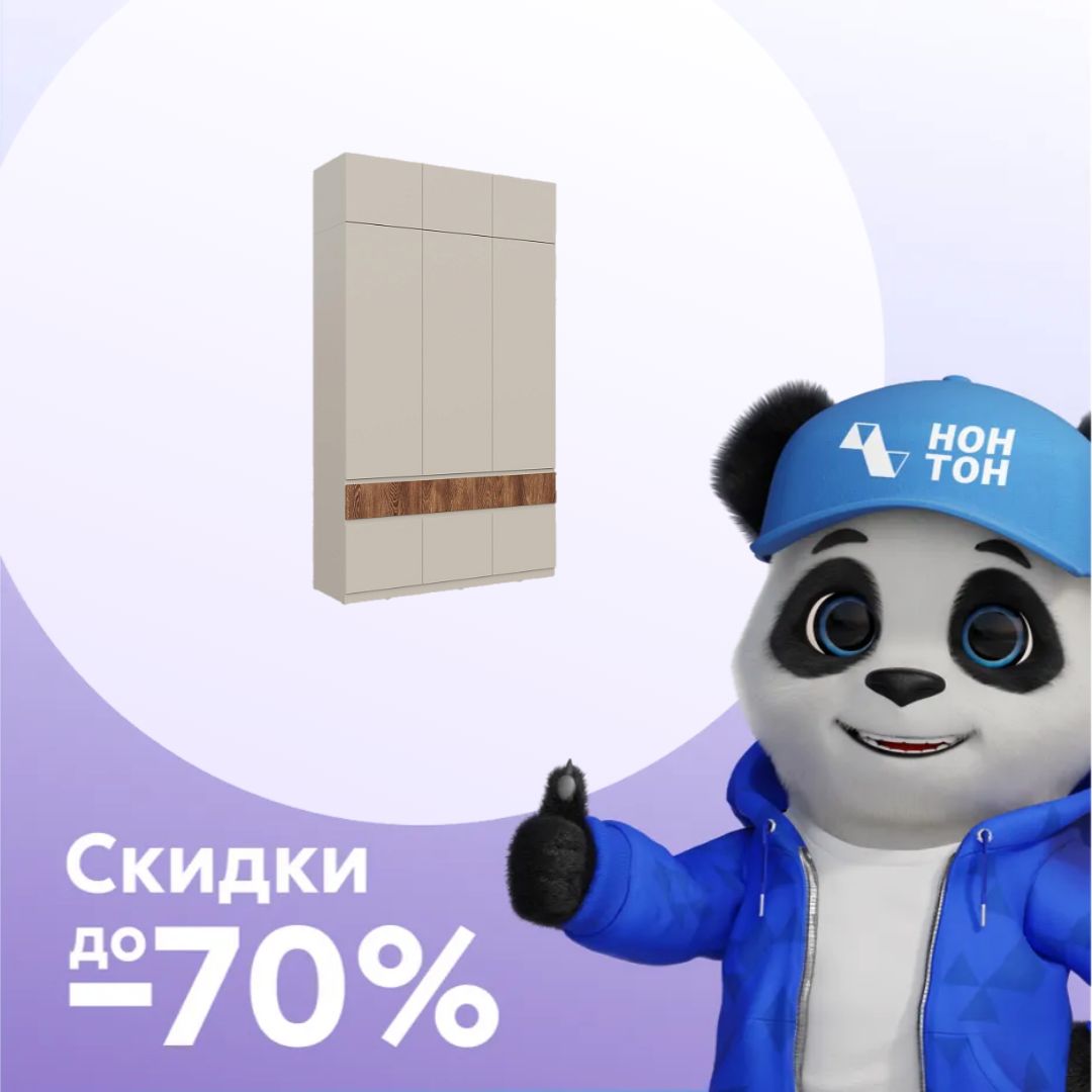 Шкаф трехстворчатый с антресолью Piano кашемир / каштан