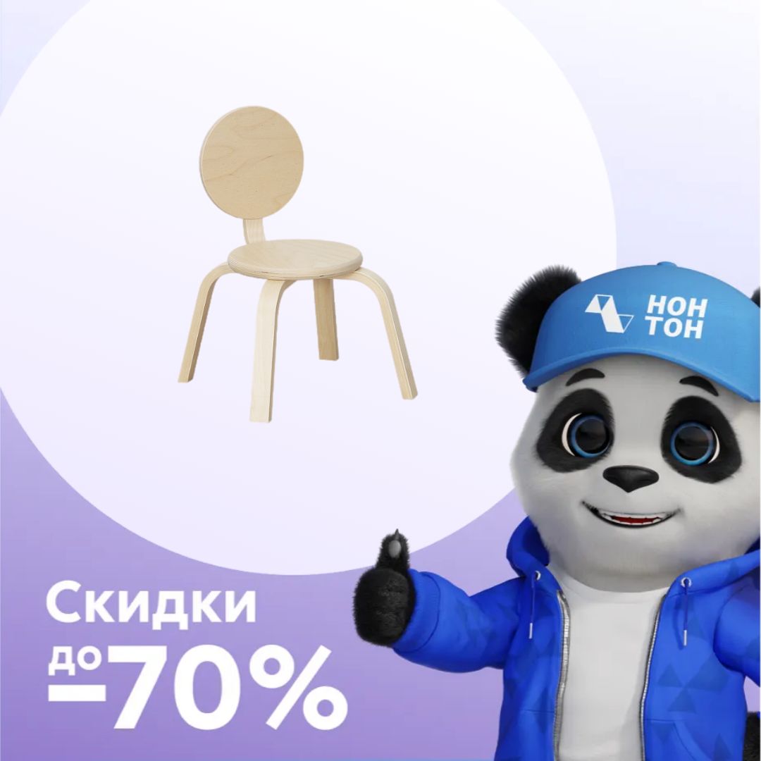 Стул детский Ромашка прозрачный лак