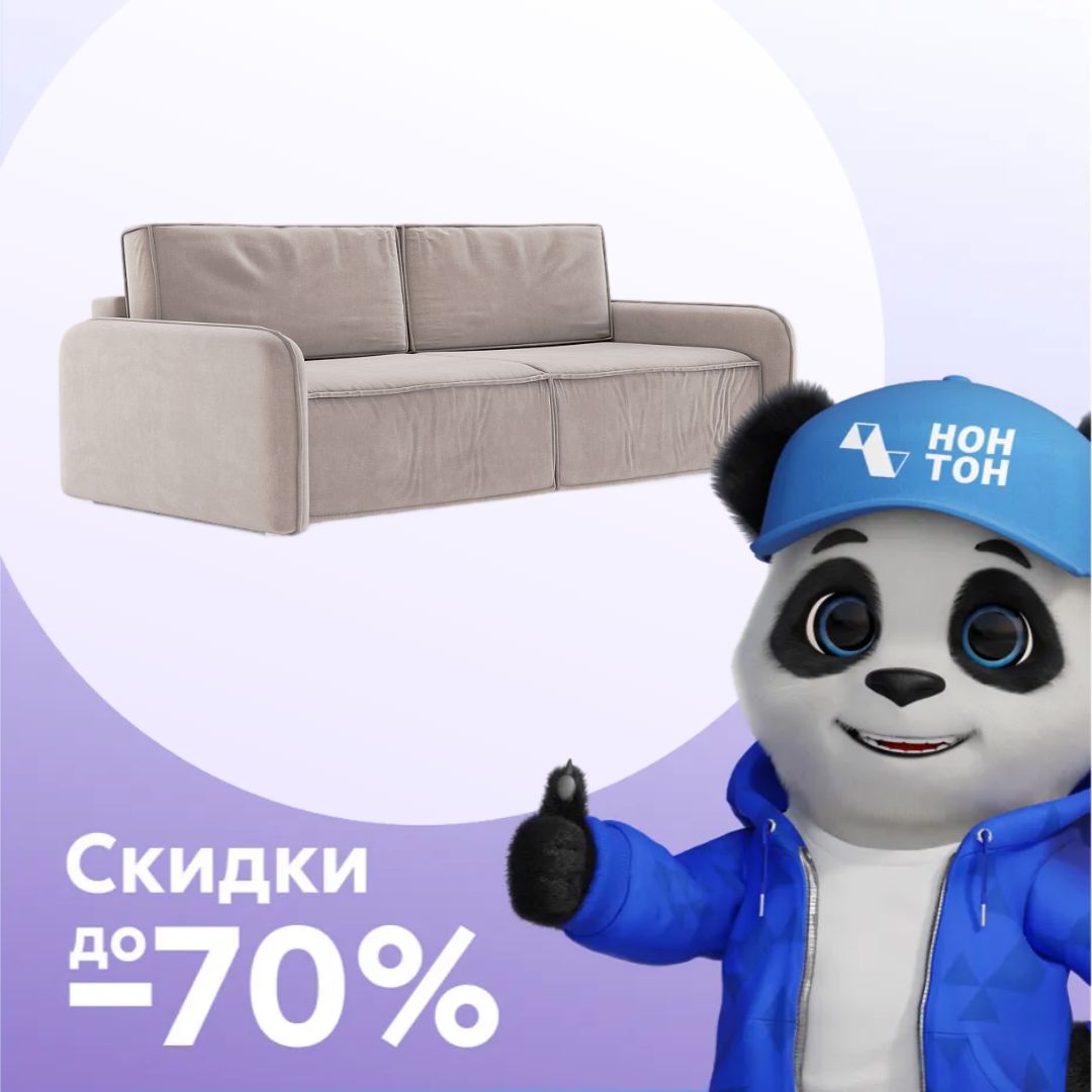 Диван еврокнижка Сенатор бежевый