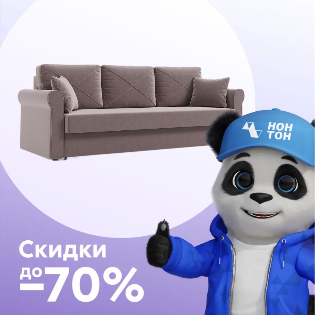 Диван еврокнижка Лира 3-х местный светло-коричневый