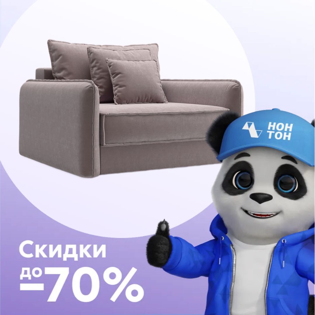 Кресло тик-так Антей светло-коричневое