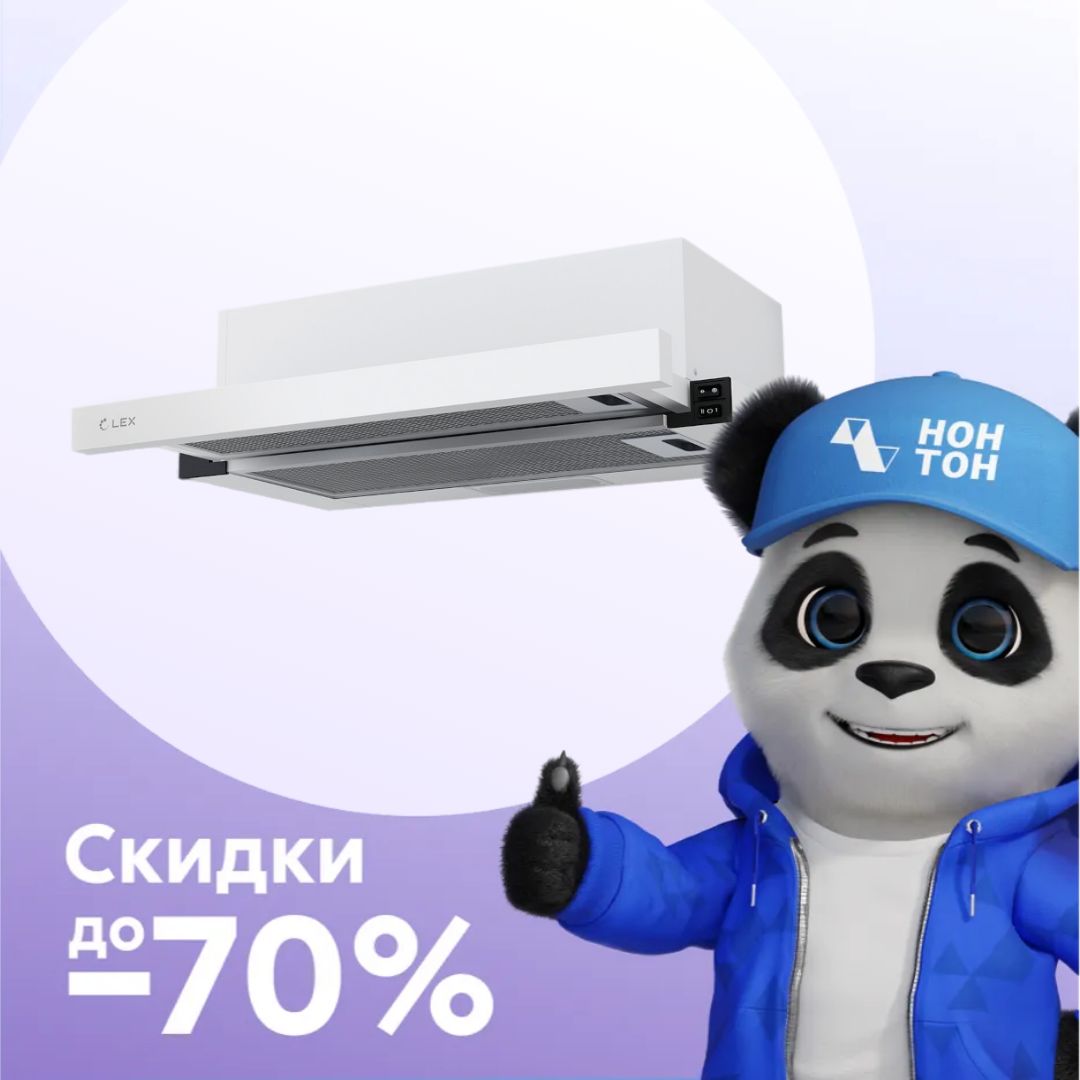 Встраиваемая вытяжка HUBBLE G 500 WHITE