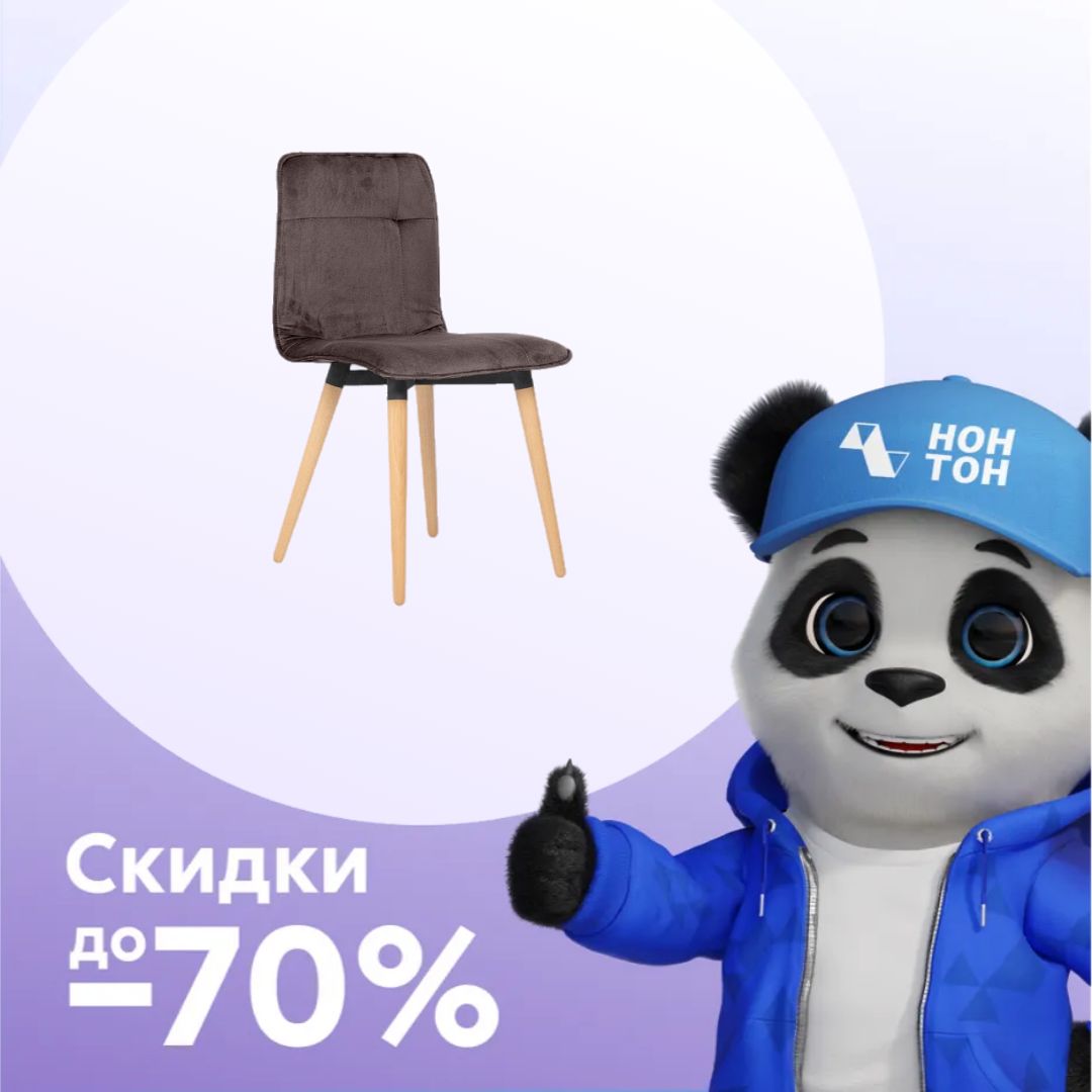 Стул Берн коричневый