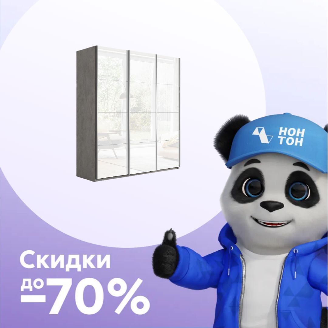 Шкаф-купе 3-х створчатый широкий Прайм бетон / белый глянец