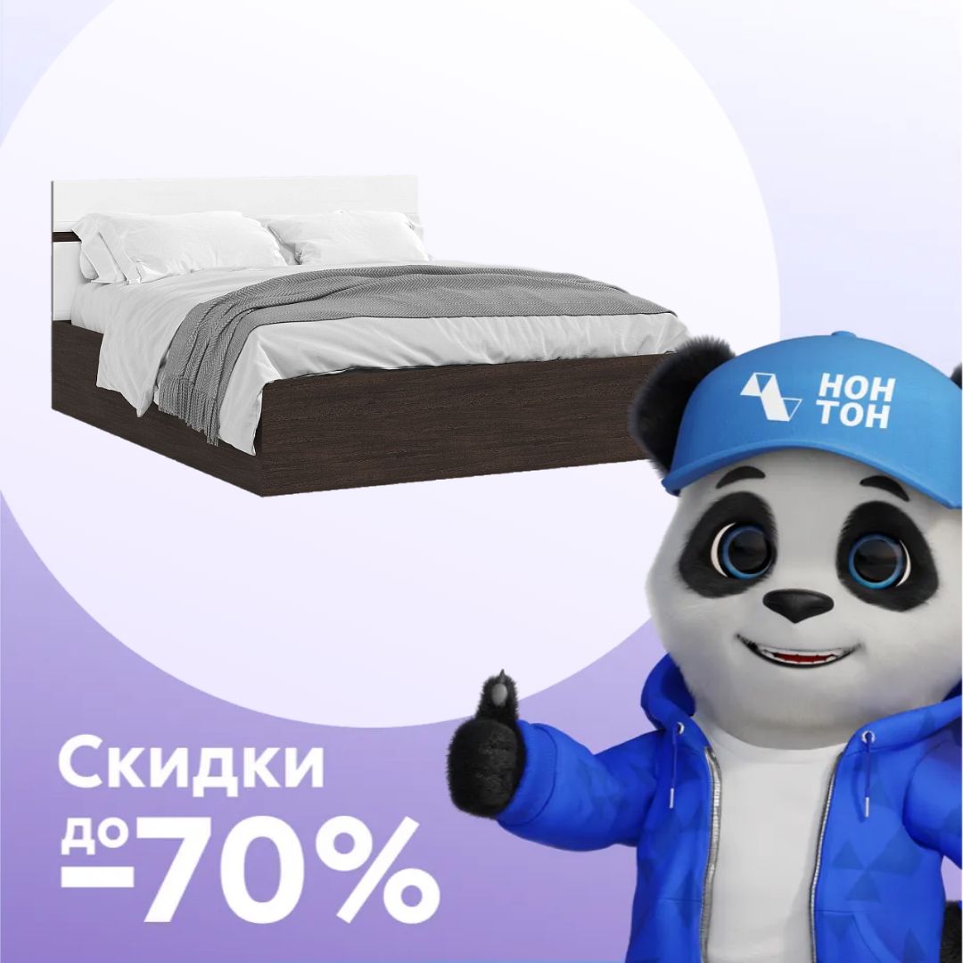 Кровать двухспальная Либерти венге / белый глянец