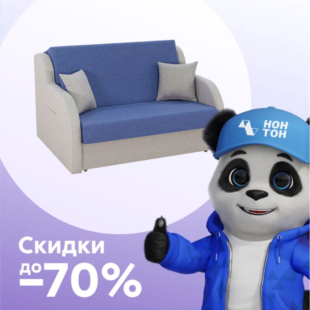 Диван аккордеон Ремикс 2 сине-серый