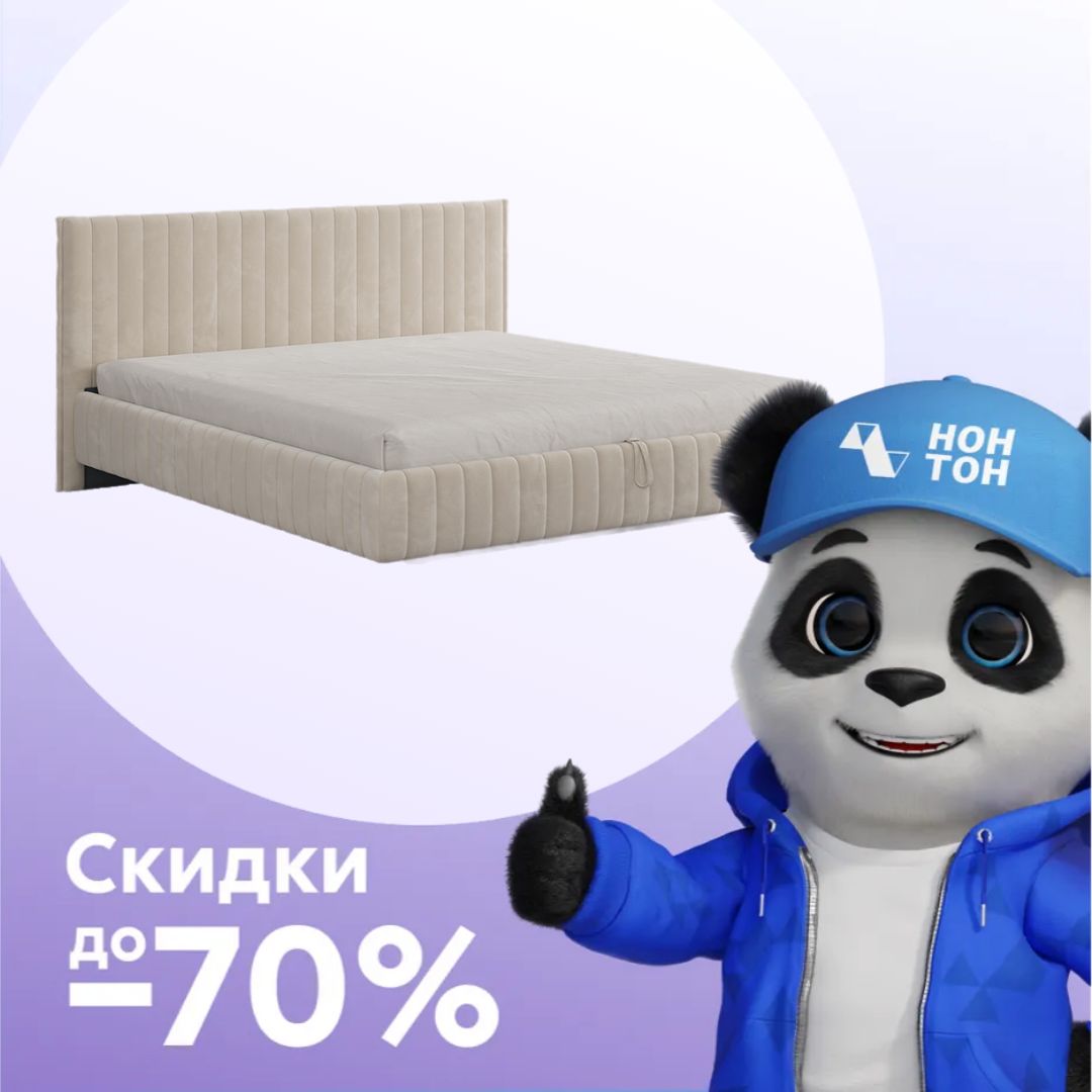 Кровать двуспальная с подъемным механизмом Твикс крем