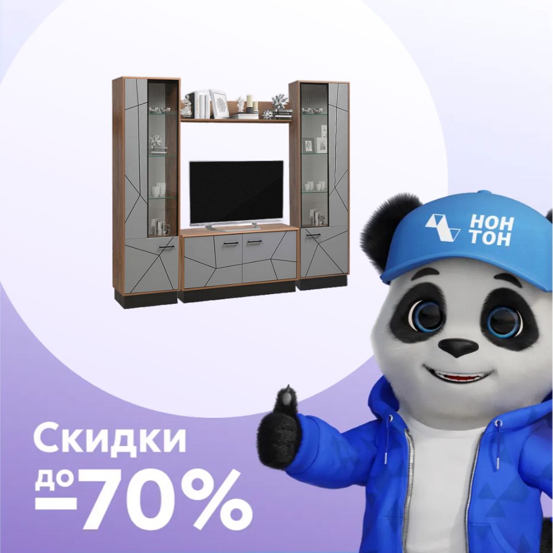 Стенка Гамма №5 таксония / черный / грей