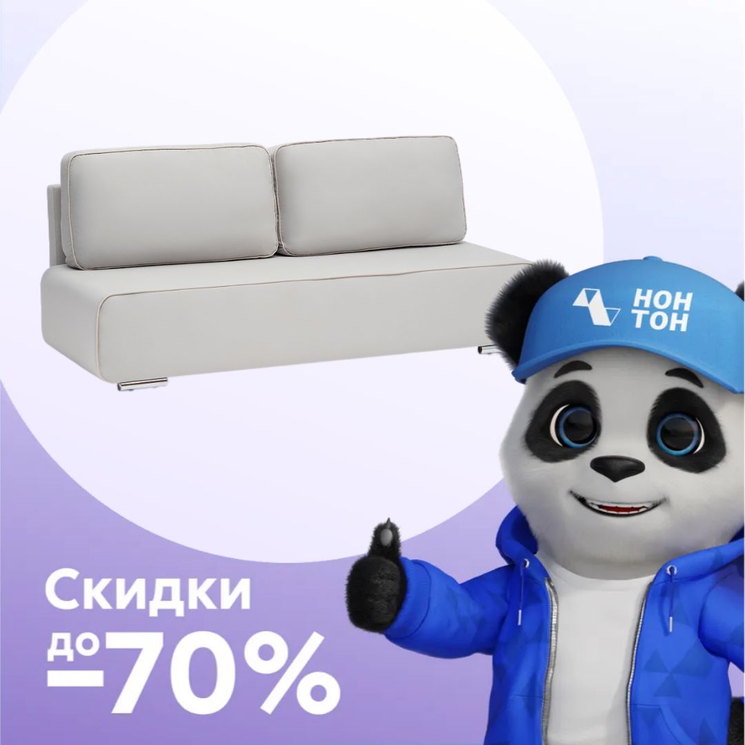 Диван еврокнижка Нео светло-серый