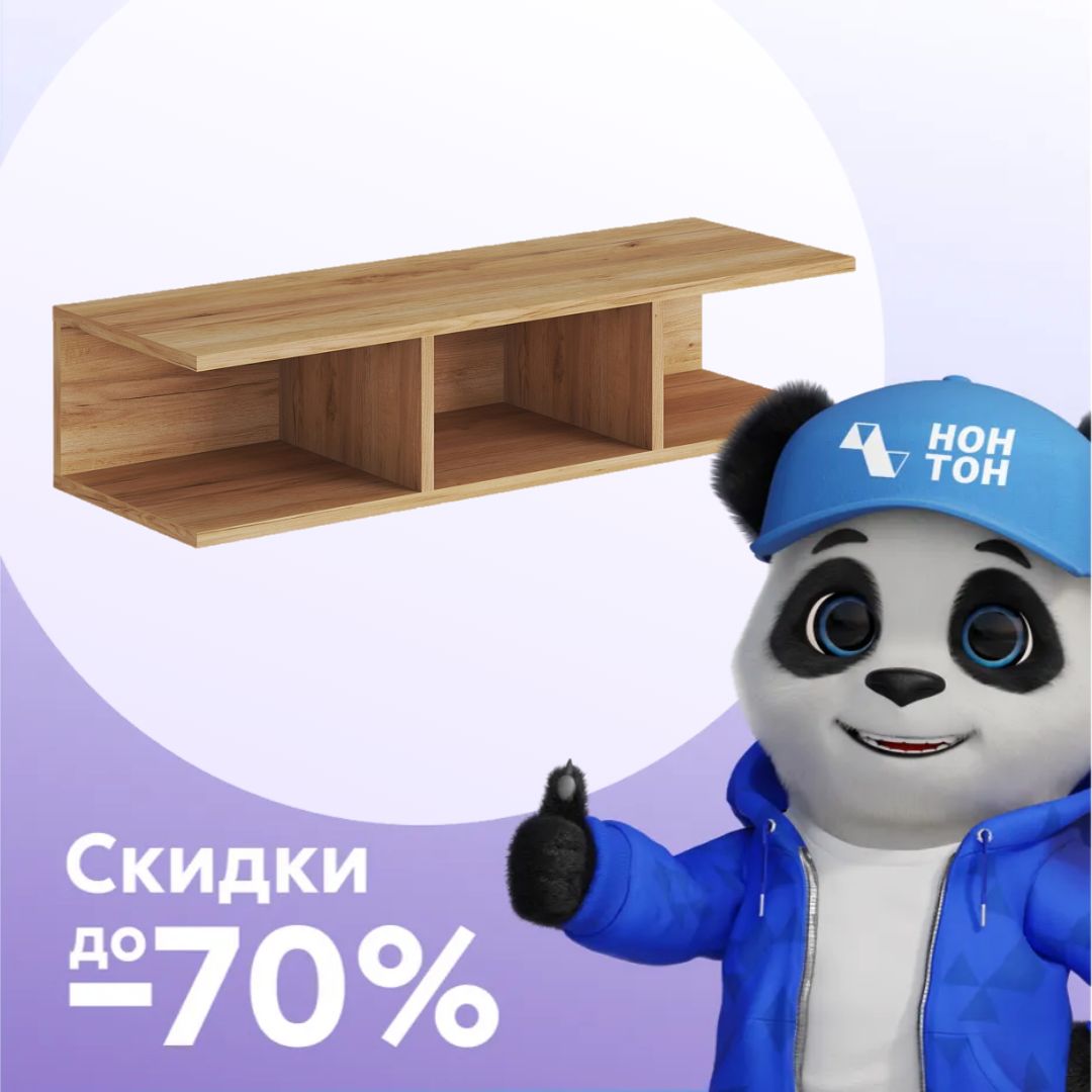 Полка навесная Гранж ПН-002 дуб крафт золотой