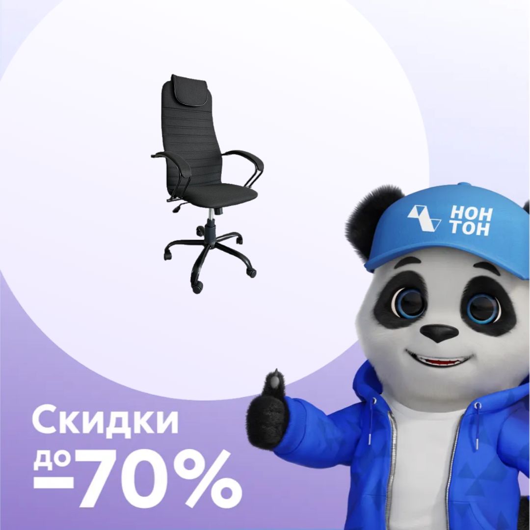 Кресло офисное Бун черный