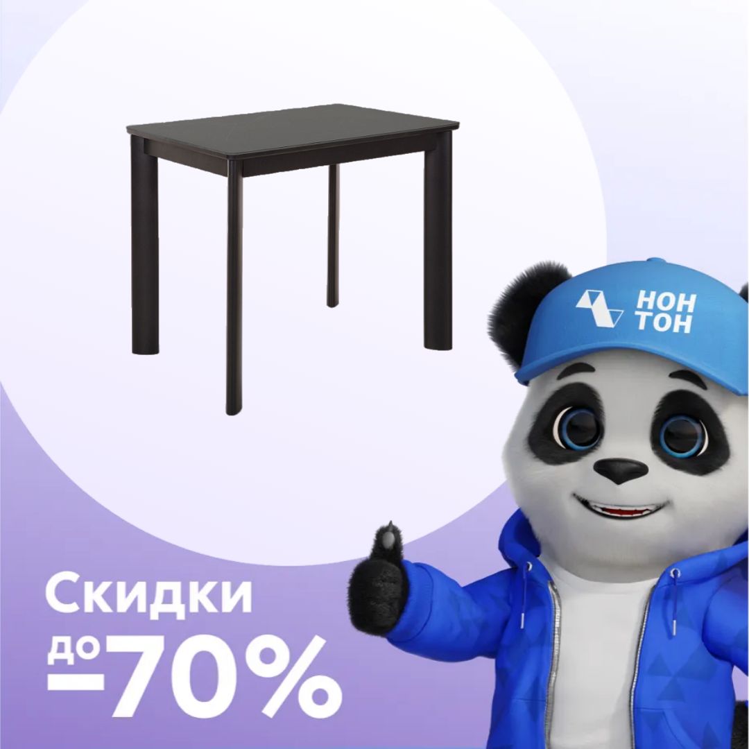 Стол обеденный раздвижной Тет-а-Тет черный