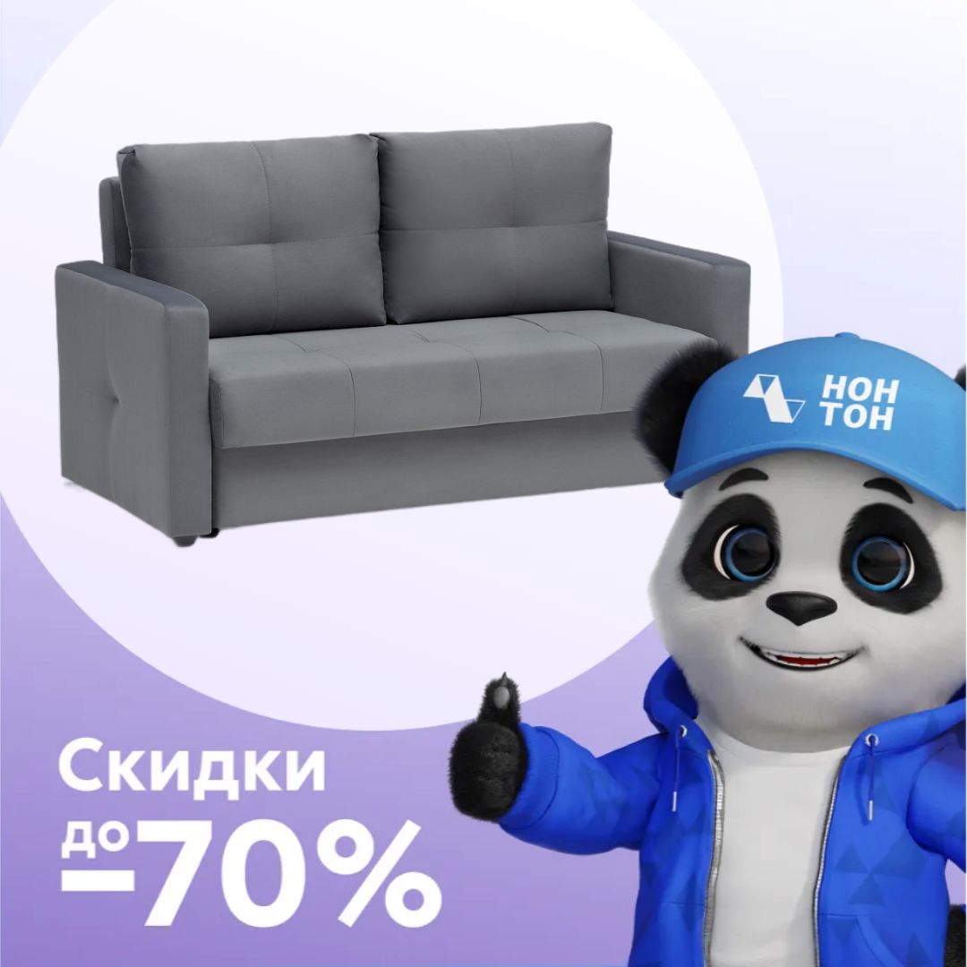 Диван шагающая еврокнижка Вита серый