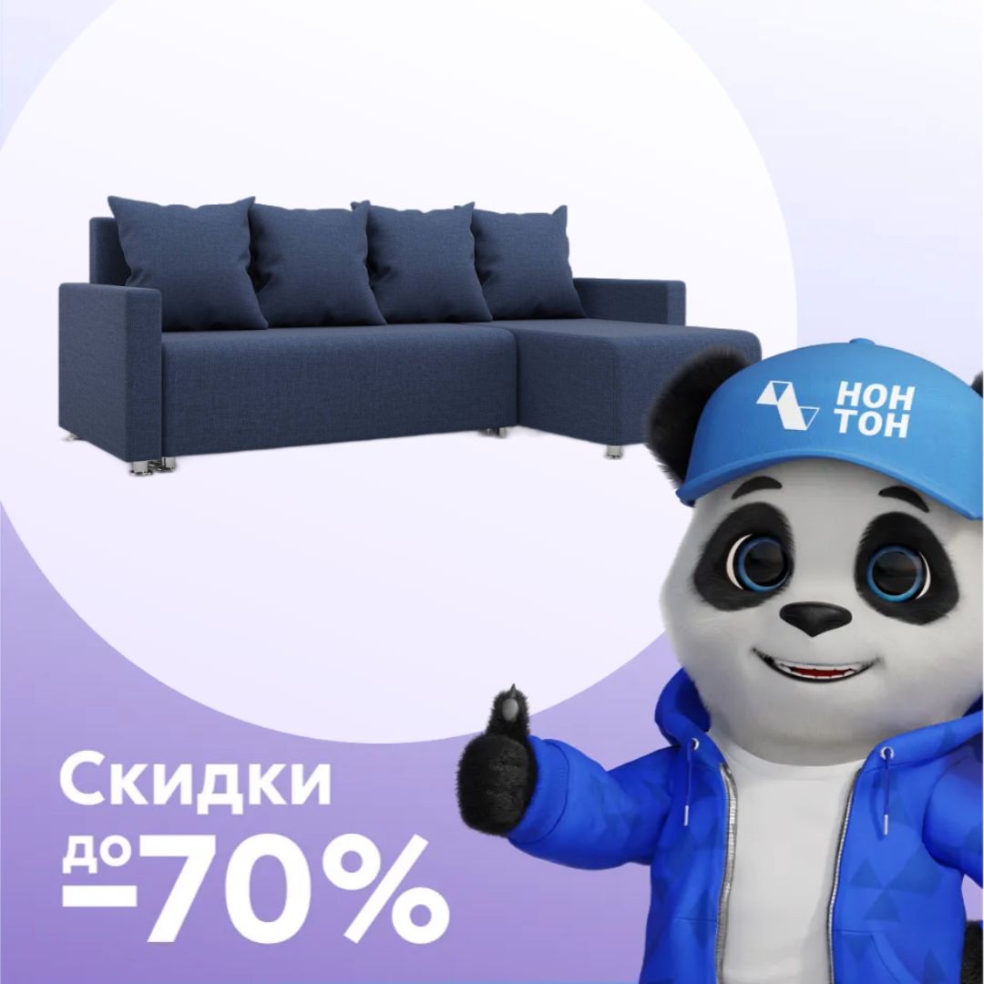 Диван угловой еврокнижка Челси темно-синий