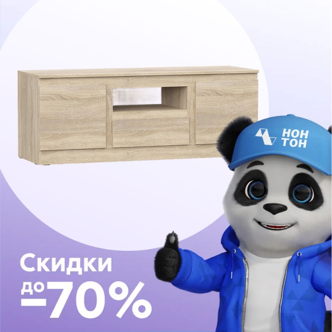 ТВ тумба Stern 135 дуб сонома