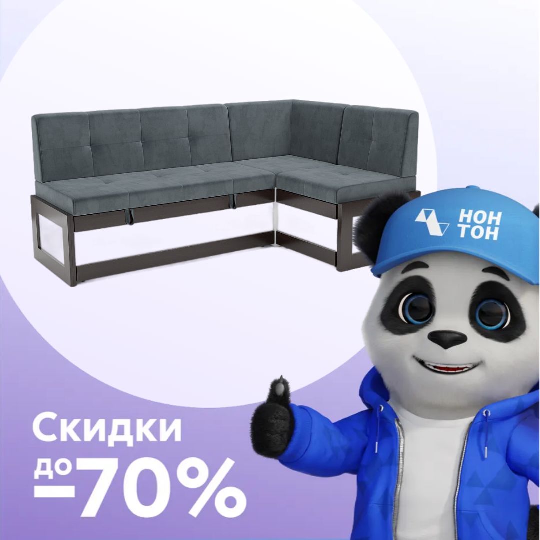 Кухонный угловой диван дельфин Нотис серый