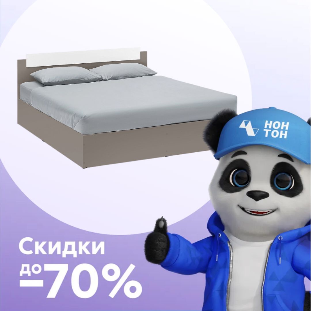 Кровать двуспальная Эко мокко / белый