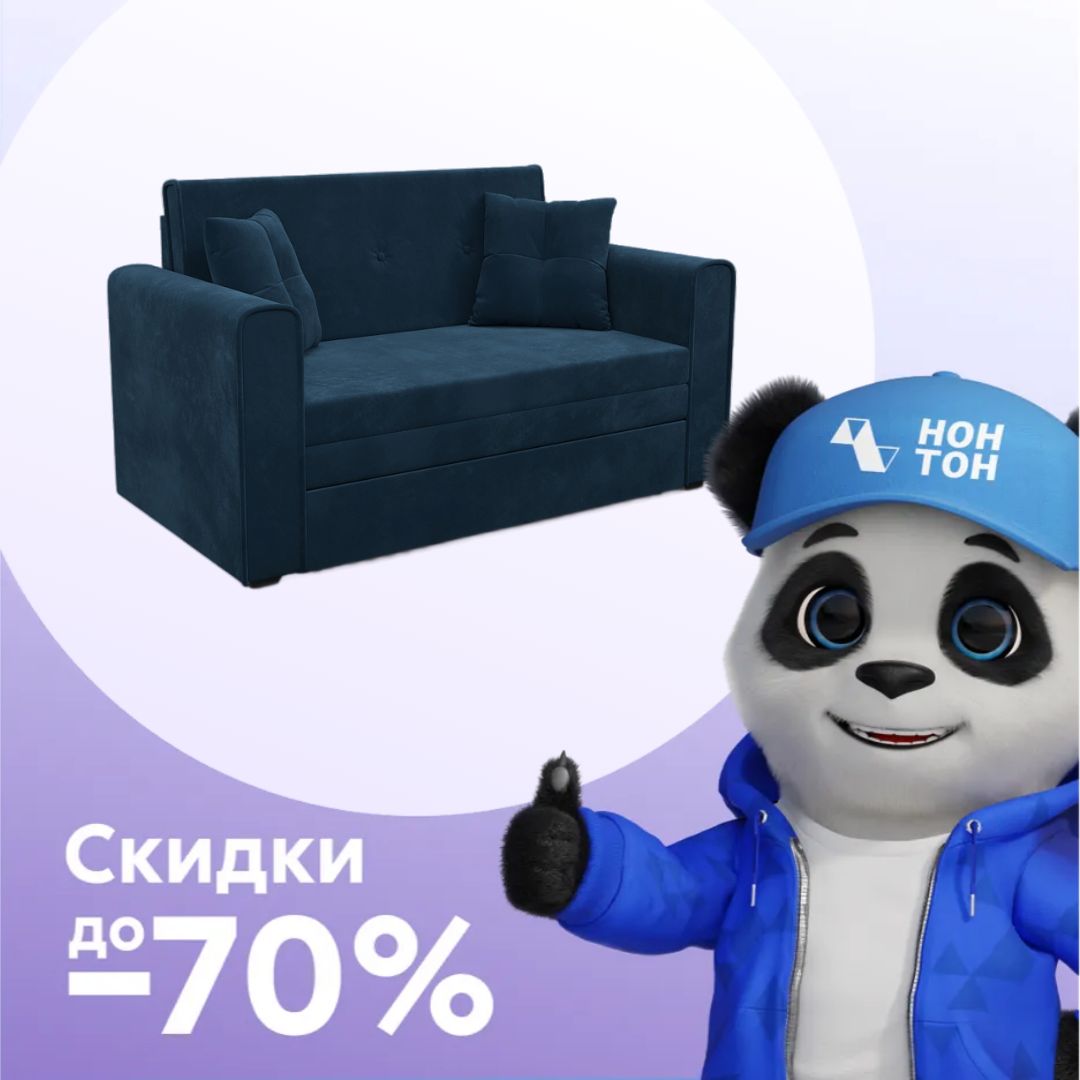 Диван выкатной Санта темно-синий