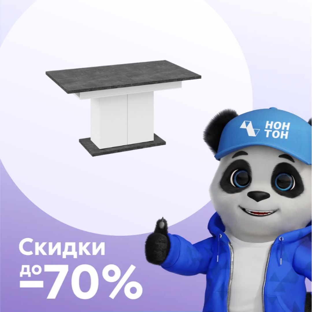 Стол раздвижной Детройт тип 1 белый / ателье темный