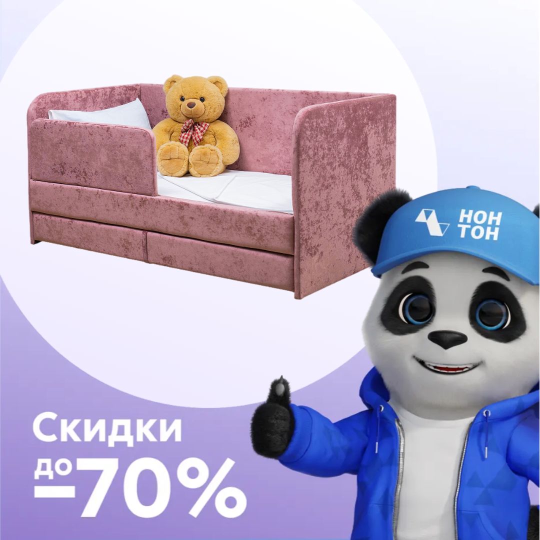 Кровать выдвижная Непоседа розовая