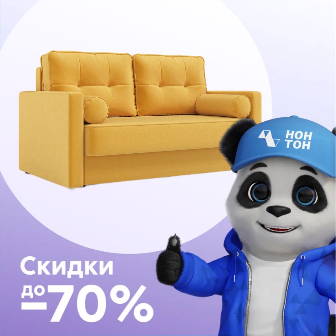 Диван еврокнижка Брайт 2-х местный желтый