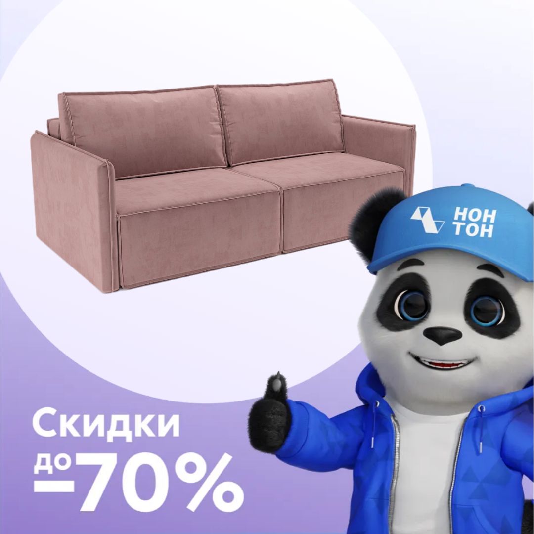 Диван еврокнижка Хайтон розовый