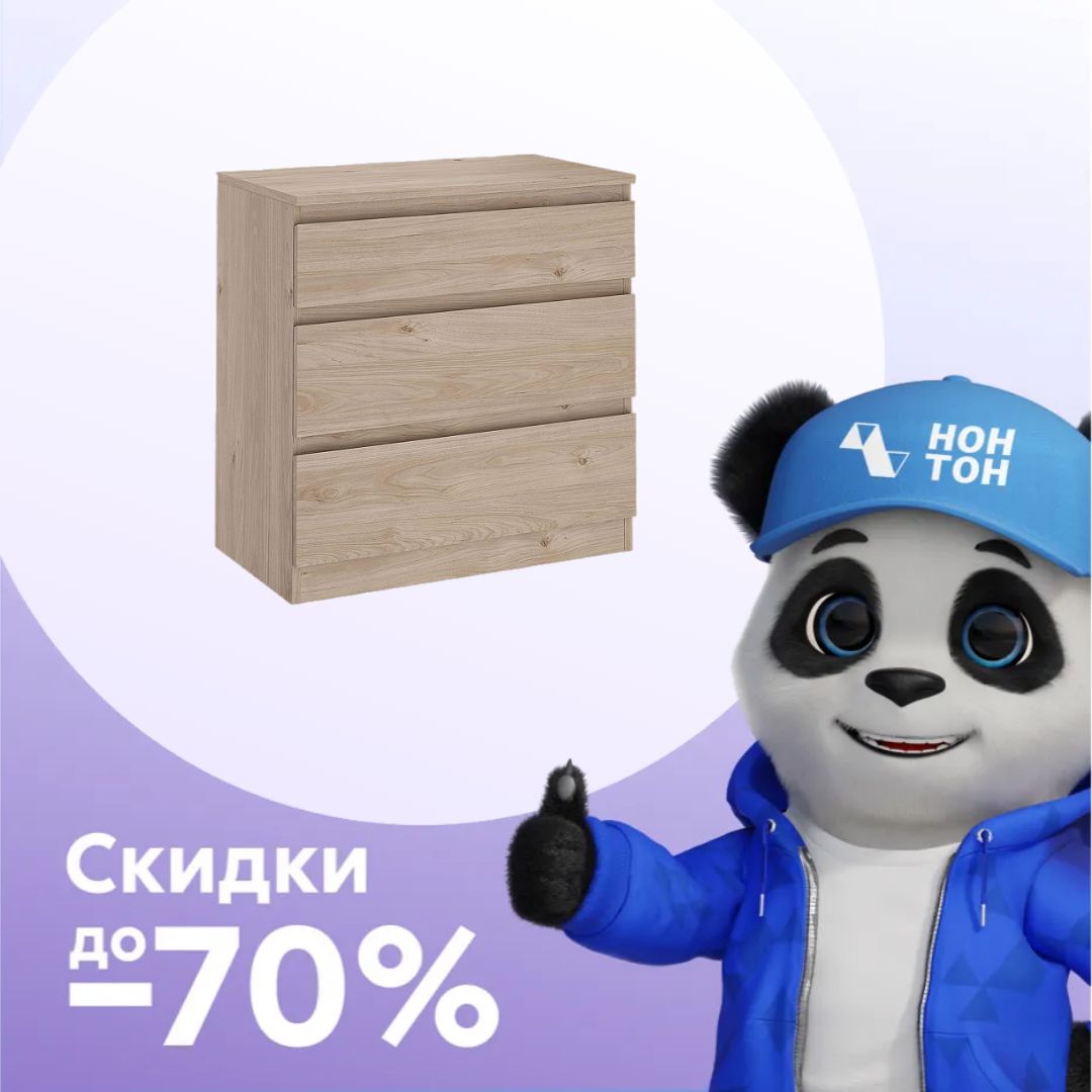 Комод Реан дуб гикори джексон