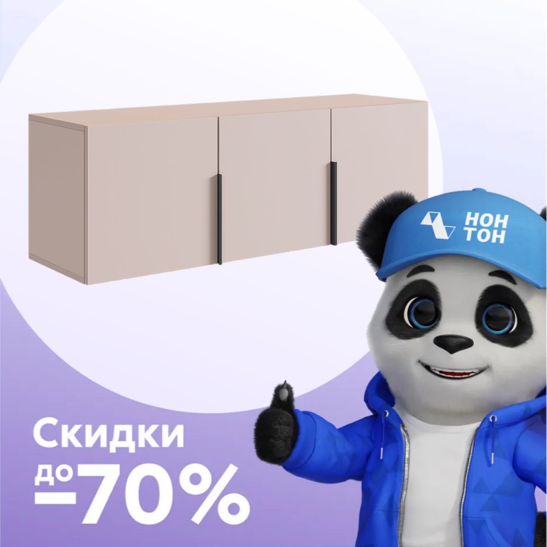 Антресоль трехдверная Баско кашемир