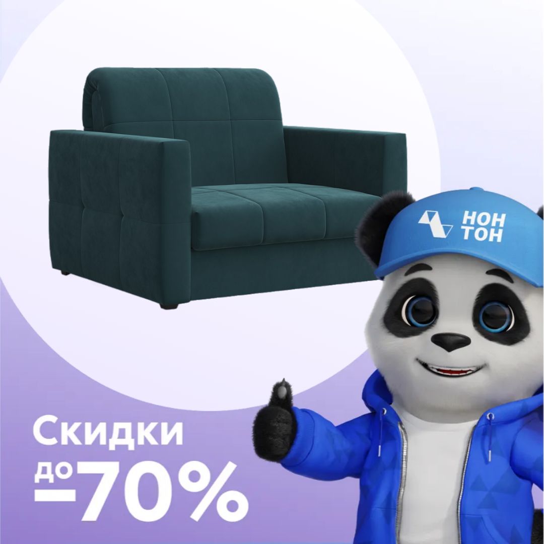 Кресло аккордеон Эльва изумрудное