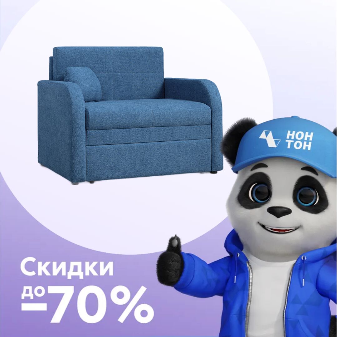 Кресло выкатное Тео синее