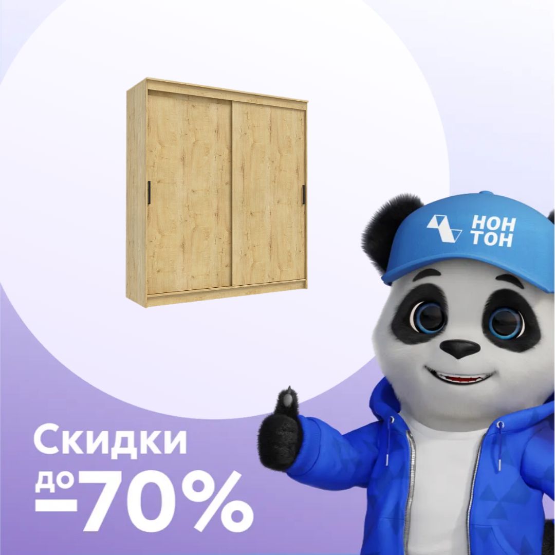 Шкаф-купе 2-х створчатый Гранд дуб вотан