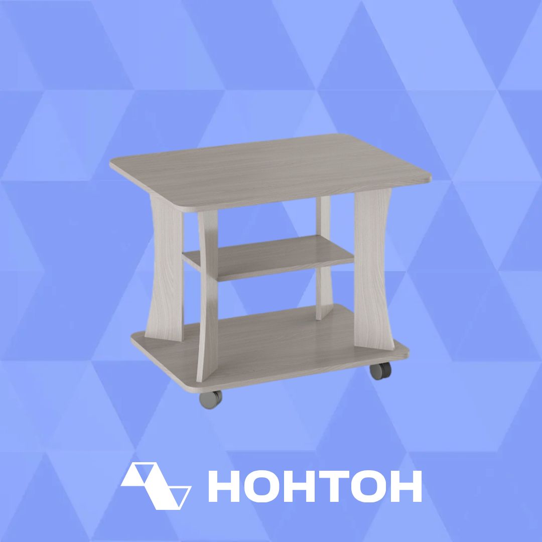 Журнальный стол тип 8 ясень шимо