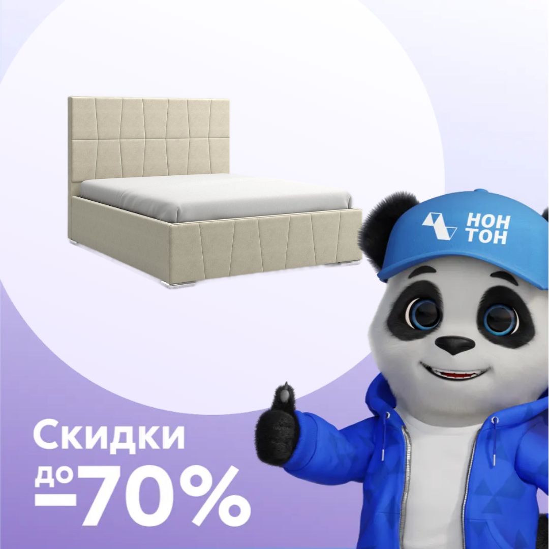 Кровать Пассаж бежевая