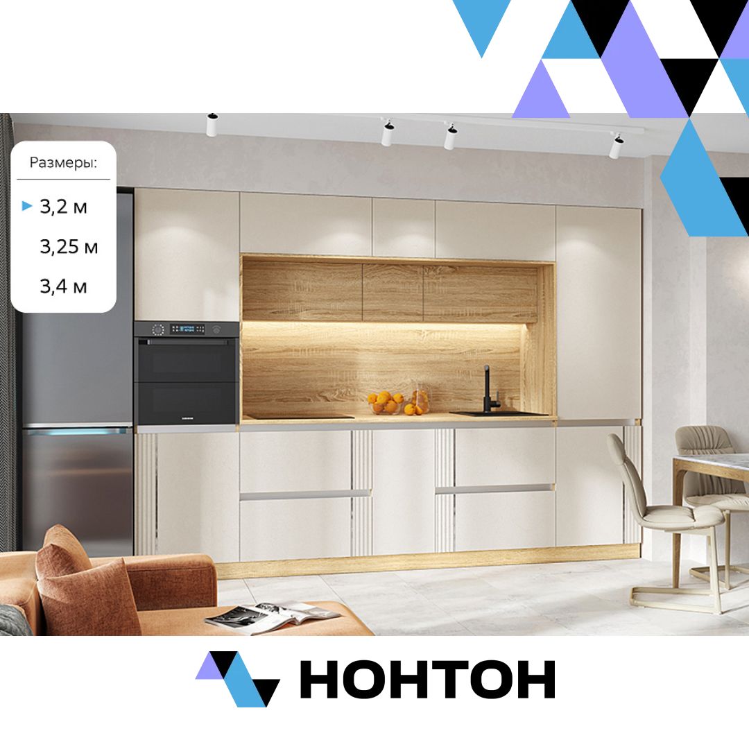 Кухня Карина пластер аворио / сонома