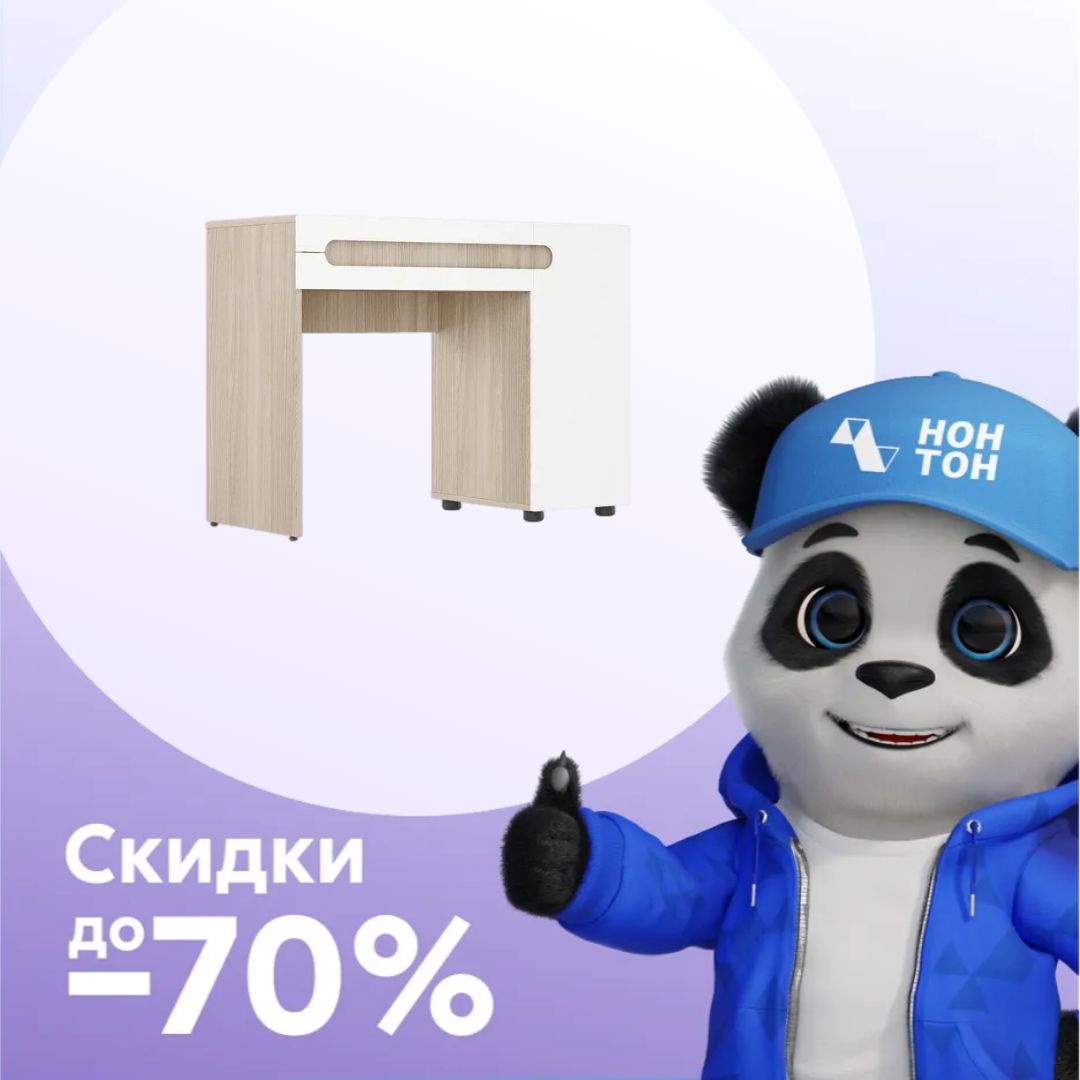 Стол туалетный Палермо-3 ясень шимо светлый / белый глянец