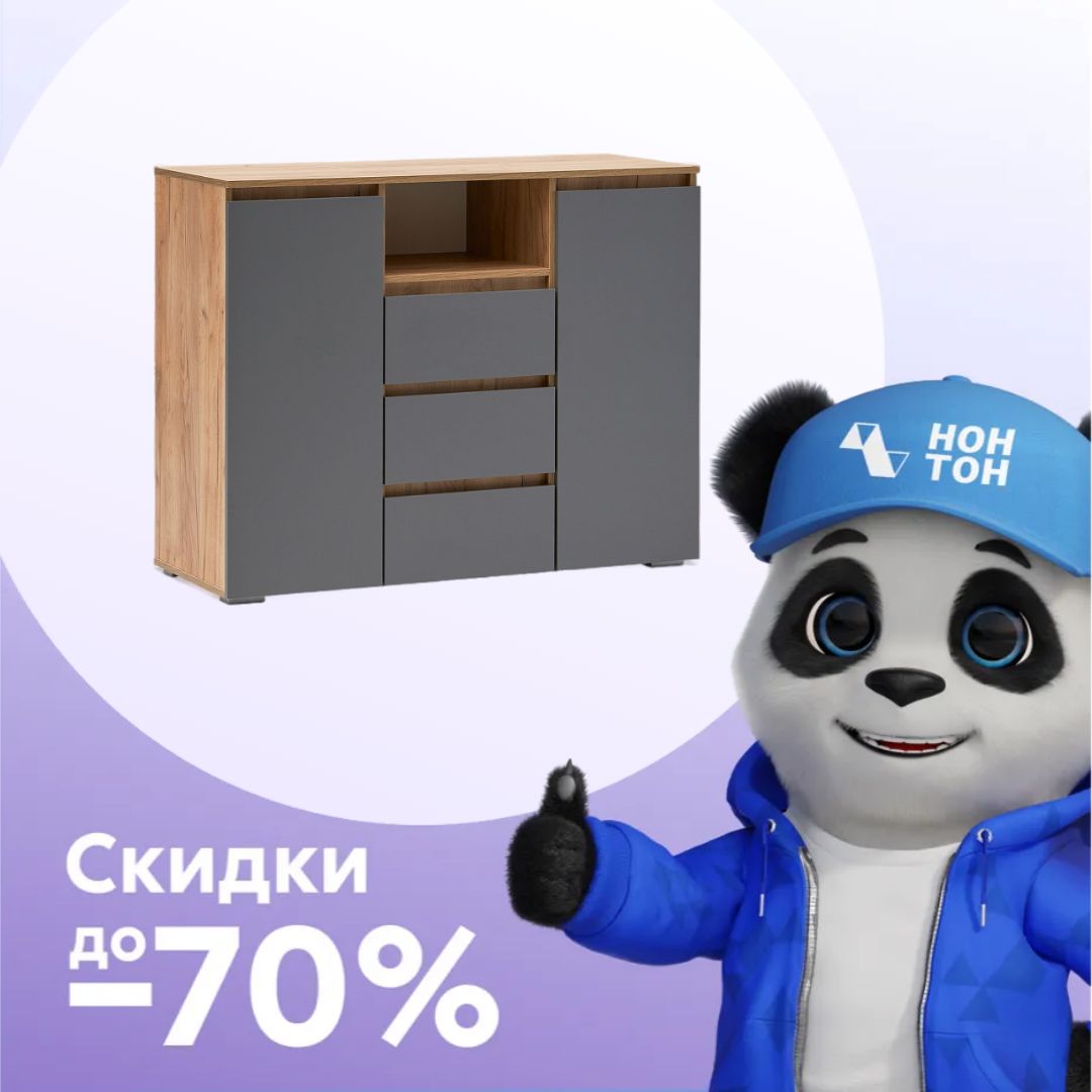 Комод Ирма дуб крафт золото / серый графит