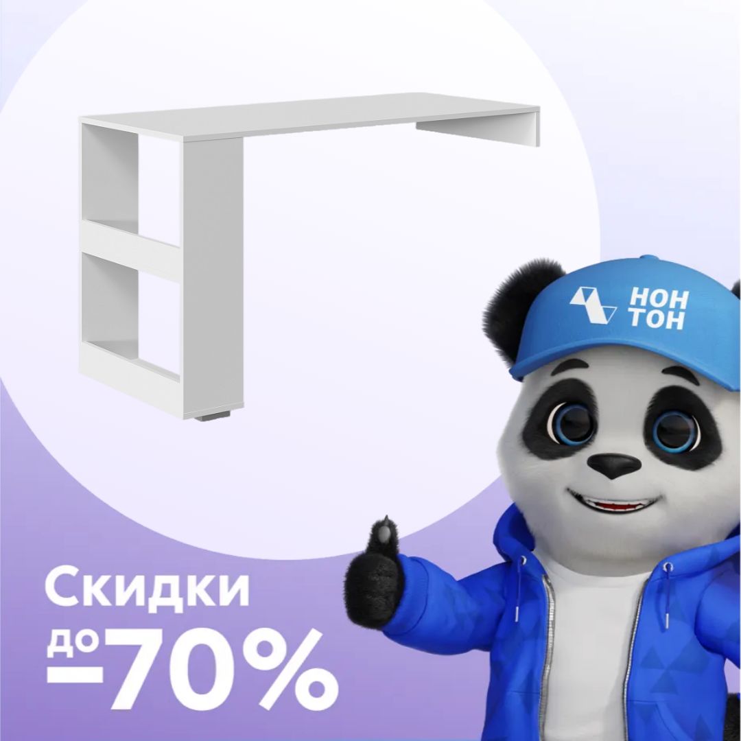 Стол письменный навесной Эва белый