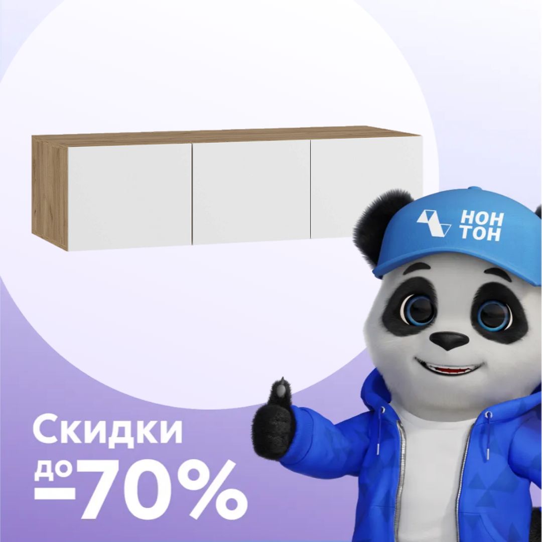 Тумба Тайм крафт / белый