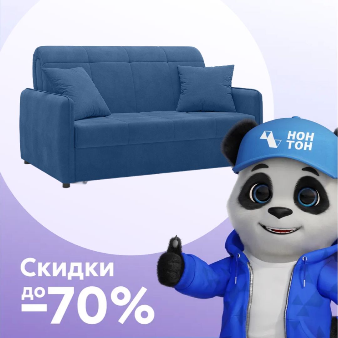 Диван аккордеон Хилтон велюр синий