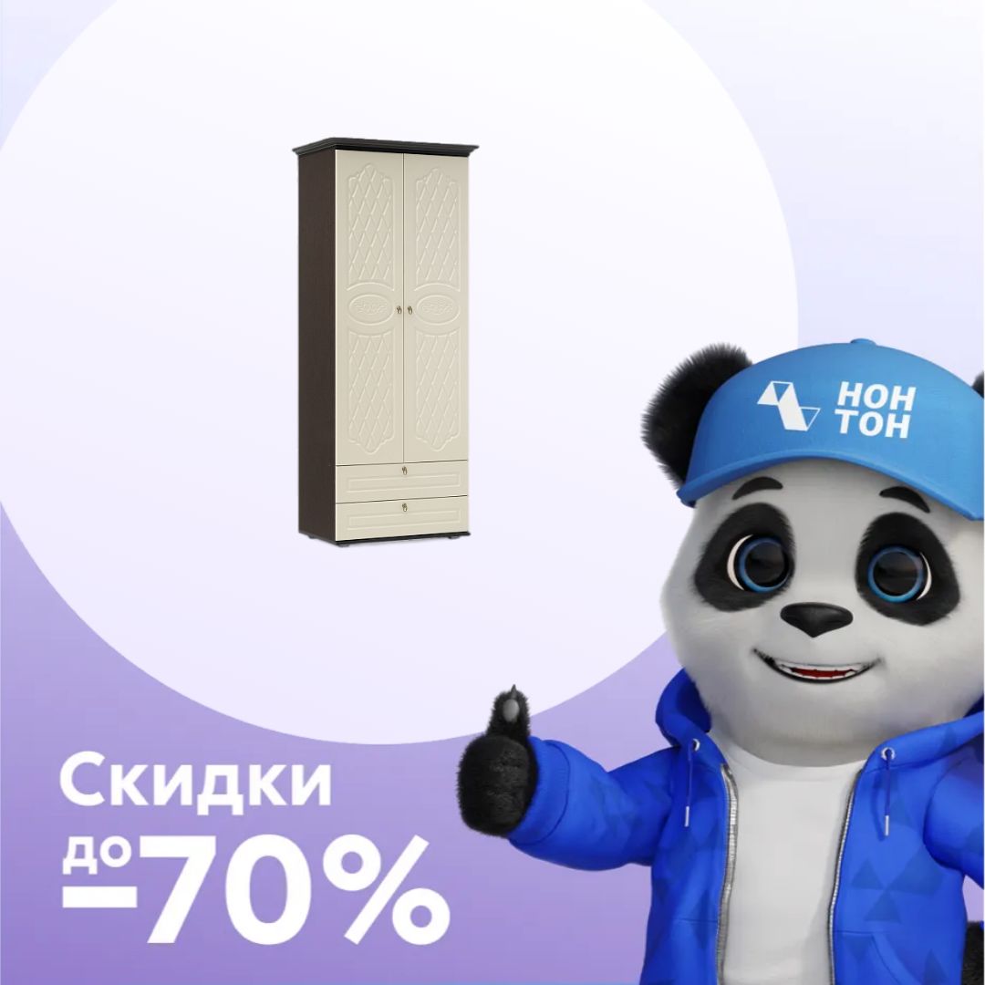 Шкаф 2-х створчатый Престиж жемчуг / венге