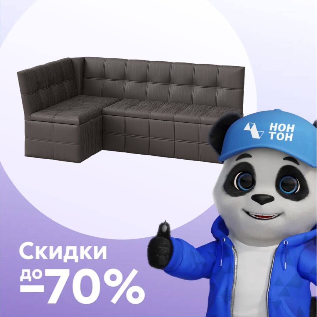 Скамья угловая Домино кашемир коричневый