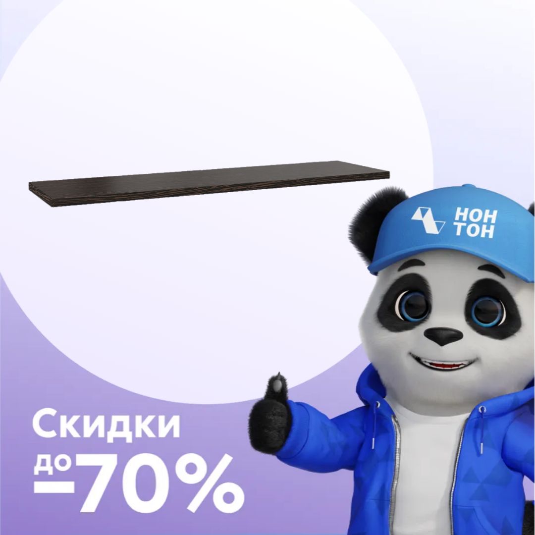 Полка навесная Классика 03 венге