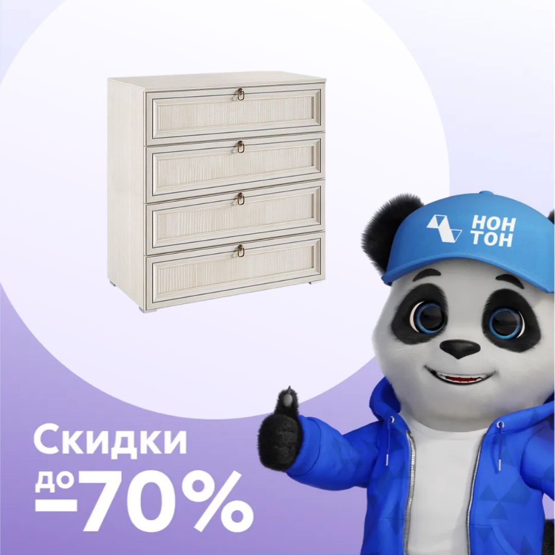 Комод Престиж-2 сандал светлый