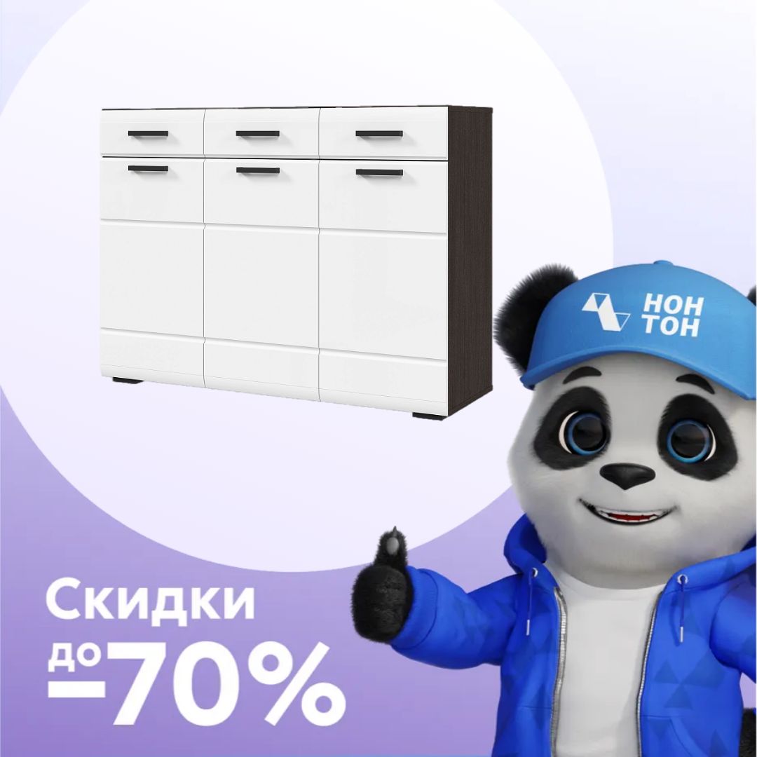 Комод Либерти венге / белый глянец
