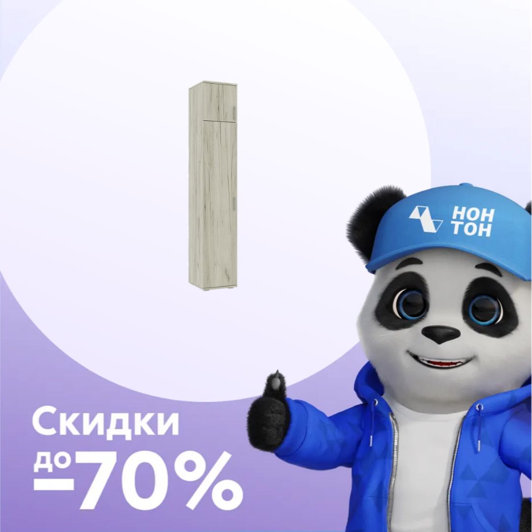 Пенал Ева NEW дуб крафт белый